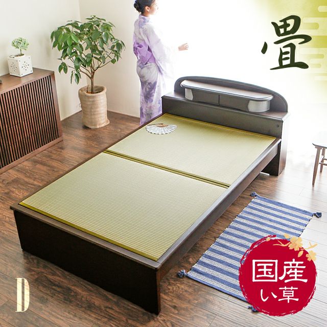 [ダブル] 収納付き畳ベッド 緑風 純国産い草仕様