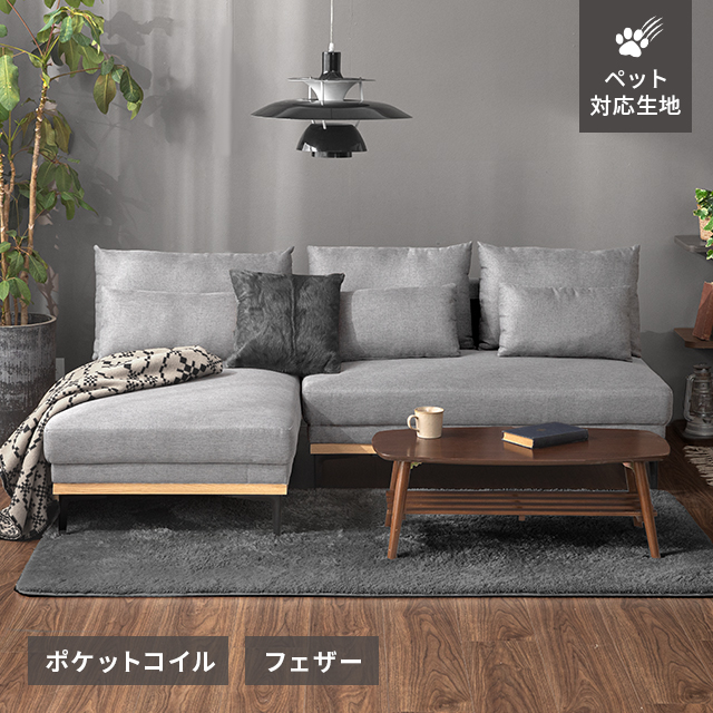 [幅196cm・アームレス広々] 3人掛け ワイドカウチソファ L字 肘なし