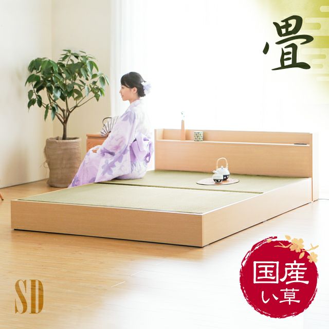 [セミダブル] フロア畳ベッド 色葉 純国産い草仕様