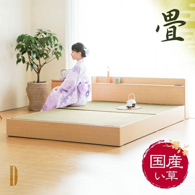 [ダブル] フロア畳ベッド 色葉 純国産い草仕様