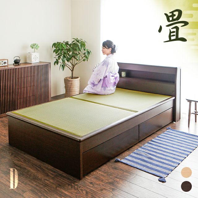 [ダブル] 収納付き畳ベッド 伊吹