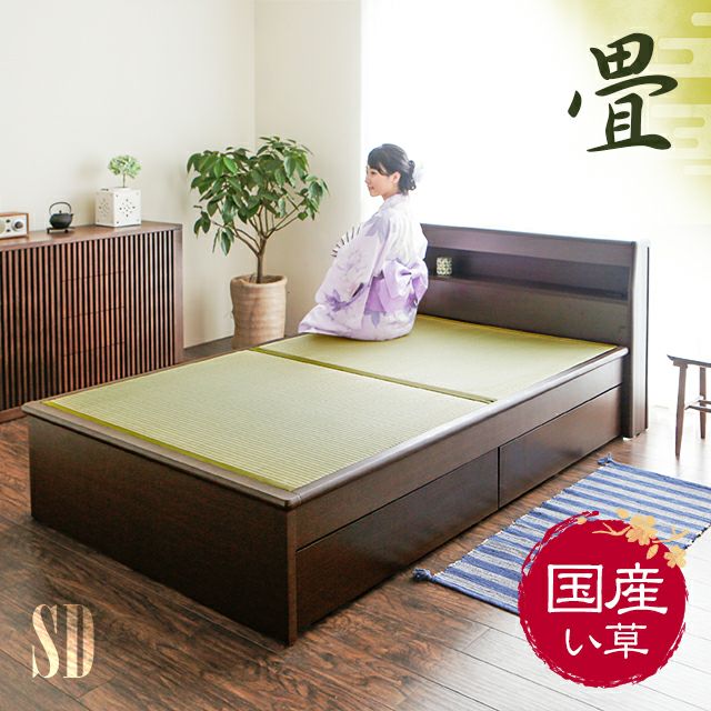 [セミダブル] 収納付き畳ベッド 伊吹 純国産い草仕様