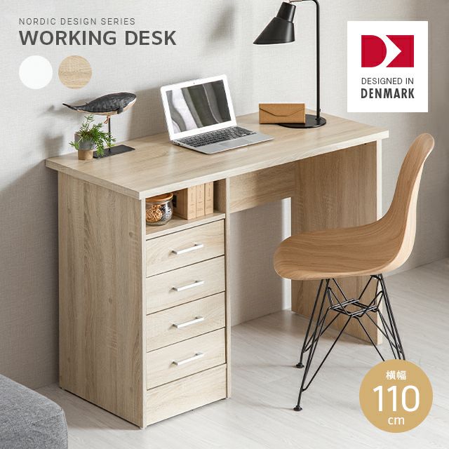 幅110cm デンマークデザイン ワークデスク