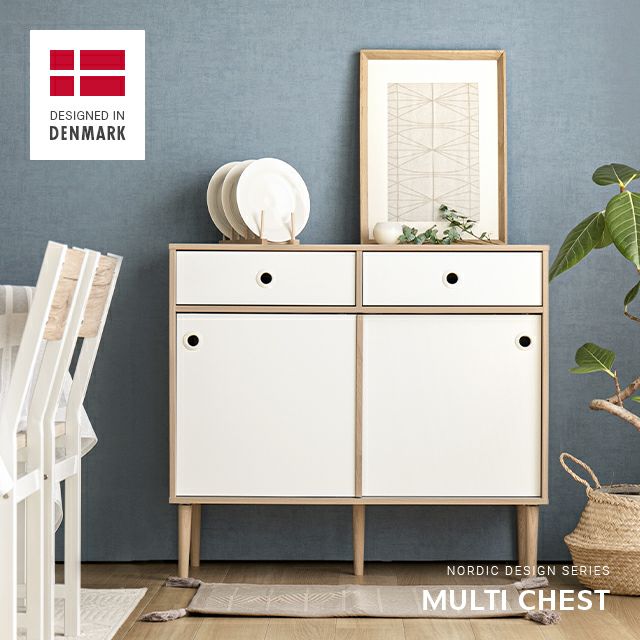 幅99cm デンマーク デザイン マルチチェスト