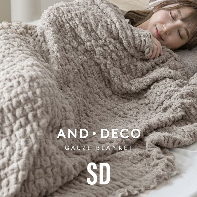 [SD] くしゅくしゅブランケット 天然コットン100% 洗える