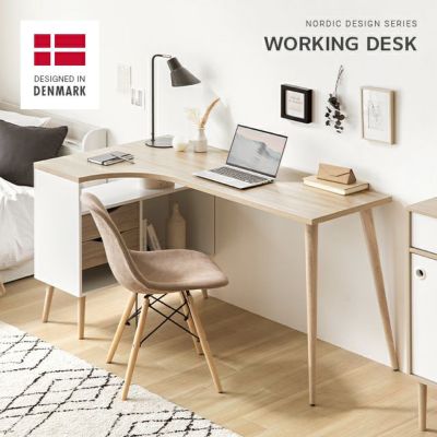 デンマーク製 L字デスク｜モダンデコ公式｜インテリア・家具の総合通販