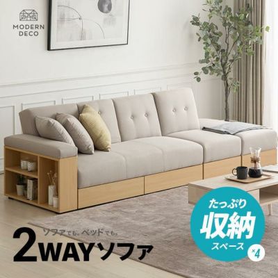 [幅260cm・傷に強いペット対応生地も] 収納付き3人掛け多機能ソファ