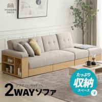 [幅260cm・傷に強いペット対応生地も] 収納付き3人掛け多機能ソファ