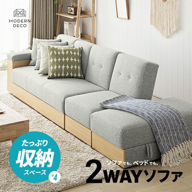 [幅260cm] 収納付き3人掛けソファ メランジファブリックタイプ