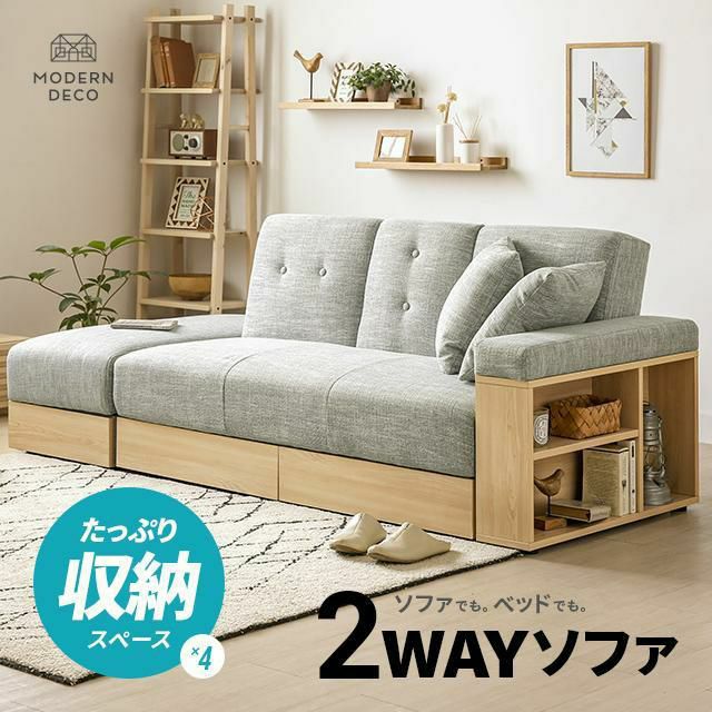 [幅209cm] 収納付き3人掛けソファ メランジファブリックタイプ