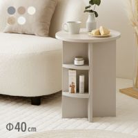 幅40cm 韓国風 サイドテーブル