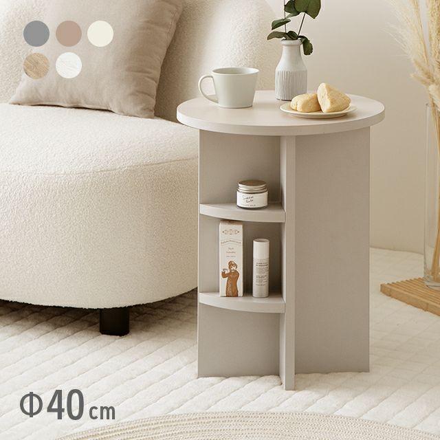 幅40cm 韓国風 サイドテーブル