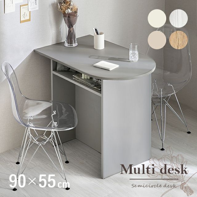 幅90cm 韓国風 マルチデスク