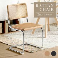 ラタンチェア 2脚セット