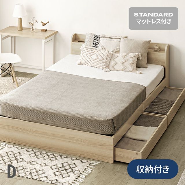 [ダブル・大容量収納] USB+コンセント機能付きベッド マットレス付き