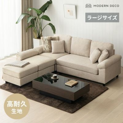 [幅239cm・傷に強いペット対応生地] レイアウト自由 3人掛けカウチソファ ラージサイズ