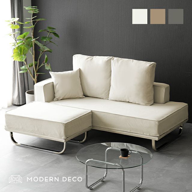 コーデュロイカウチソファ + オットマン