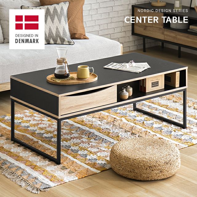 デンマーク デザイン センターテーブル