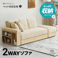 [幅209cm] 収納付き3人掛けソファ 傷に強いペット対応生地タイプ