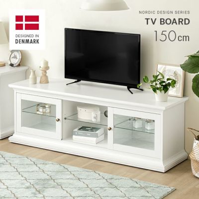 デンマークデザインテレビボード｜モダンデコ公式｜インテリア・家具の