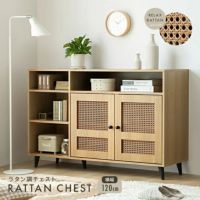 幅120cm ラタン調 デザインチェスト リビングボード 大容量 可動棚
