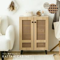幅59cm ラタン調 デザインキャビネット リビングボード 大容量 可動棚