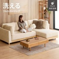 3人掛けカウチソファ