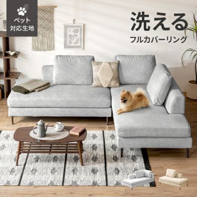 3人掛けカウチソファ