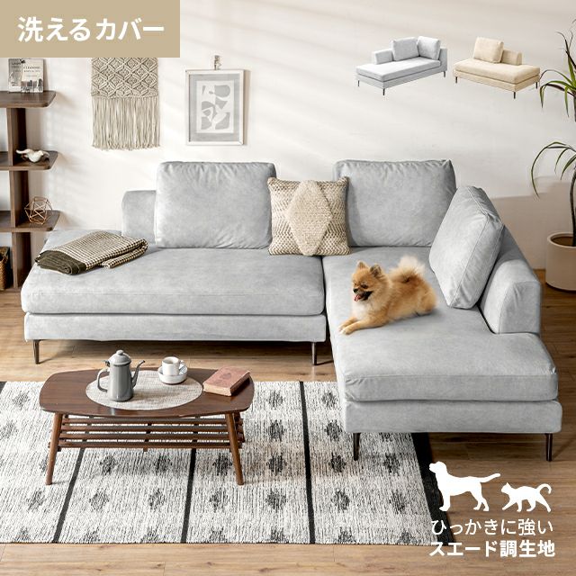 3人掛けカウチソファ