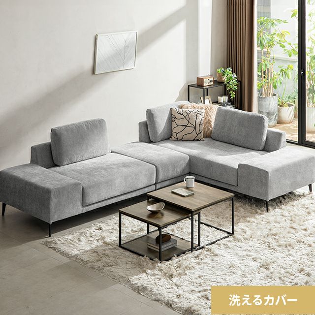 [組替え自由] ワイドカウチソファセット