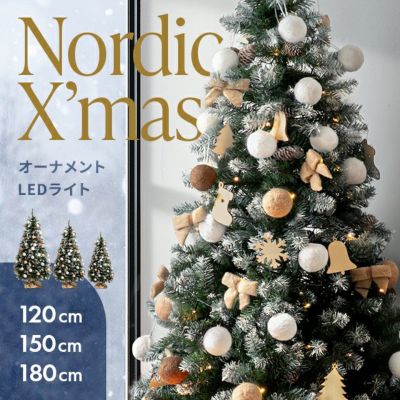 クリスマスツリー｜モダンデコ公式｜インテリア・家具の総合通販