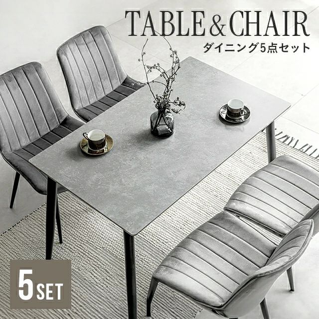 幅120cm セラミックダイニングセット 4人掛け