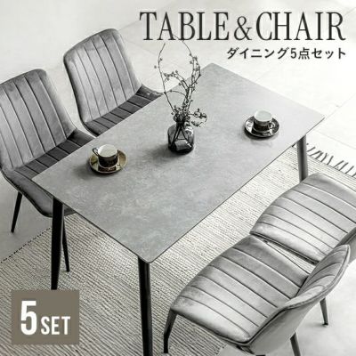 幅120cm セラミックダイニングセット 4人掛け