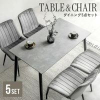 幅120cm セラミックダイニングセット 4人掛け