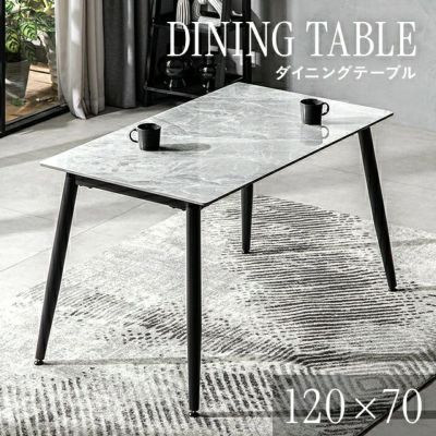 幅120cm セラミックダイニングテーブル 4人掛け