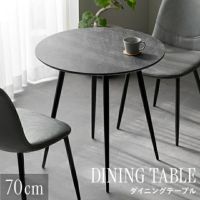 幅70cm ラウンドダイニングセット 石目調 大理石調 無地ホワイト 丸テーブル 2人掛け