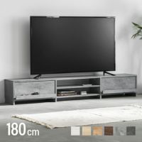 幅180cm 多機能テレビボード 木目/石目調 オープン収納・引き出し収納付き