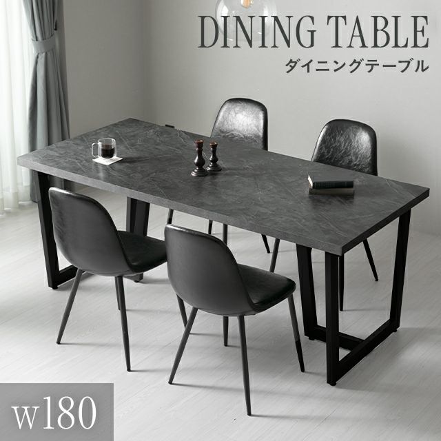幅180cm ブラックフレーム ダイニングセット 大理石調 4人掛け