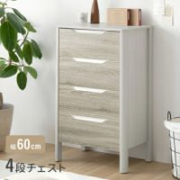 幅60cm 木目調シンプルチェスト 4段
