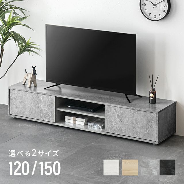 モダンコンクリート風テレビ台 モダンコンクリート風テレビ台