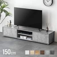幅150cm モルタル調/木目調 オープン収納・扉収納付きテレビボード