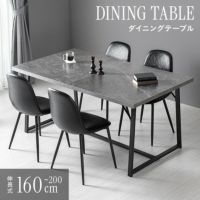 幅160~200cm 伸長式 ブラックフレームダイニング 大理石調 4人掛け