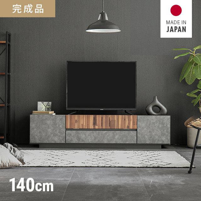 幅140cm モルタル調テレビボード TOT-017