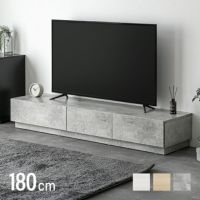 幅180cm 木目調/石目調 フラップ収納付きテレビボード シンプル フラットデザイン