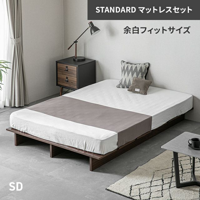 [SD] 天然木調ローベッド ステージベッド マットレス付き（余白フィットサイズ）