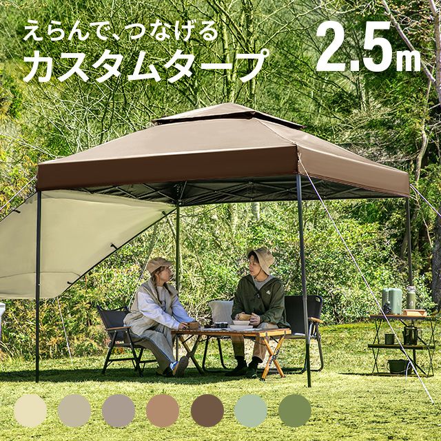 タープテント UVカット 風に強い 防水 新開発のブラックコーティングタイプ 2.5m