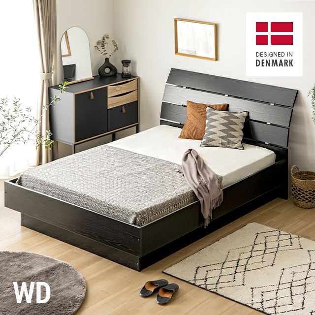 ダブル デンマーク デザイン ベッドフレーム ウッド調