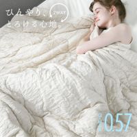 くしゅくしゅケット 冷感リバーシブル 190×140cm 洗える