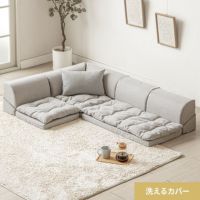 [幅190cm] 3人掛けフロアソファ プレミアムタイプ