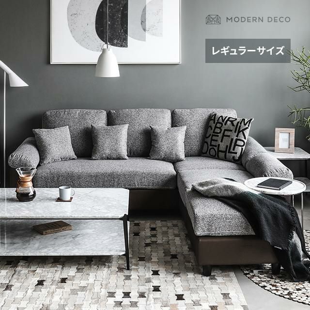 [幅202cm・傷に強いペット対応生地も] レイアウト自由 3人掛けカウチソファ レギュラーサイズ